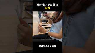 [인천공항 Sns 서포터즈 3기] 스마트패스 여권 필요 없나요?