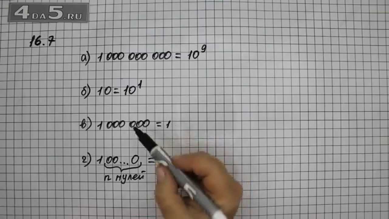 страница 16 упражнение 7. русский язык 4 класс 2 часть страница 16 упражнение 27. страница 16 упражнение 7. автомашину заполнили грузом изменилось ли. модули английский в фокусе 2 классы.