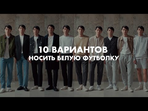 Видео: Надевать ли жилет под футболку?