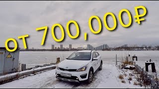 видео Отзыв Kia Rio X-Line 2017