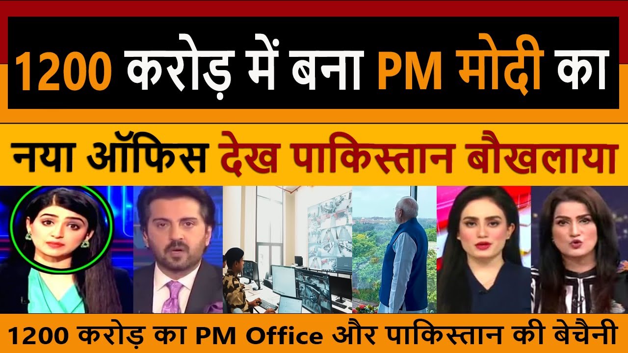 Pakistan Media Reacts to India’s ₹1200 Crore PM Office - India’s Power Symbol Modi’s New PM Office