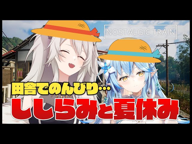 【NOSTALGIC TRAIN】雪花ラミィと田舎町でお散歩します【獅白ぼたん/ホロライブ】のサムネイル