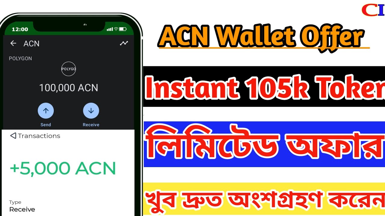 Instant 105k ACN Token || Free Income Airdrop || How to Create Account ...