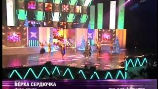 Верка Сердючка Чита Дрита 2004