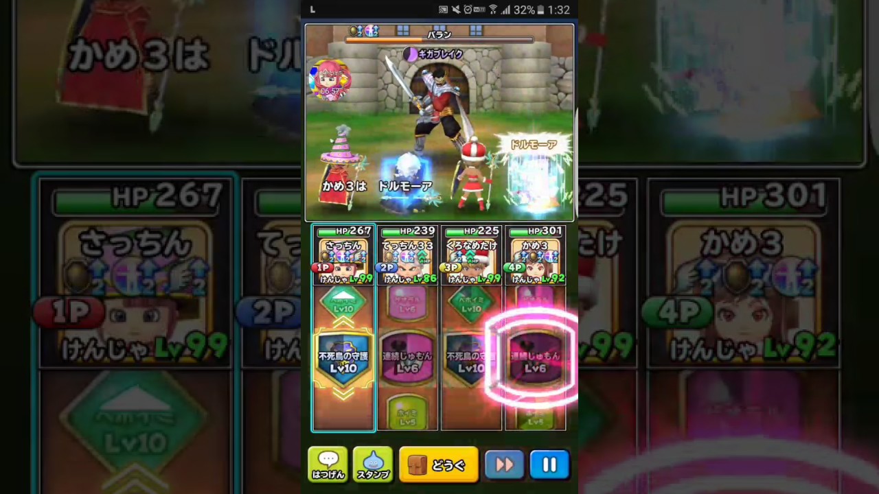 星ドラ バラン 魔王 初クリア Youtube