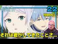 【葬送のフリーレン22話】ヒンメルの言葉で再びヒンメルロスに陥るフレッシュ兄貴【海外の反応和訳】