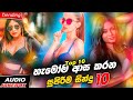 Best sinhala songs nonstop 2023  new trending sinhala songs  2023 aluth sindu