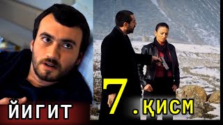 Силсилафилми нави Йигит қисми-7 | бо забони тоҷикӣ