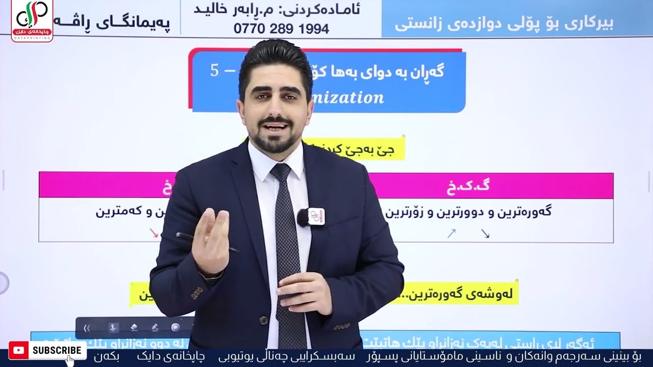 بیرکاری۱۲ :بەشی |چوارەم وانەی پێنجەم| گەڕان بەدوای بەها کۆتاییەکاندا ڕوونکردنەوە نموونەوخاڵی چاودێری