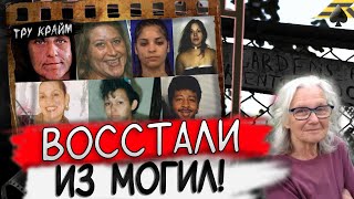 картинка: Они Думали Их Никогда Не Найдут! История Леа Адри-Соеджоко И Уильяма Девина Хауэлла