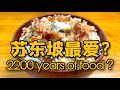 一碗流传2200多年的美味，香！实在是香！