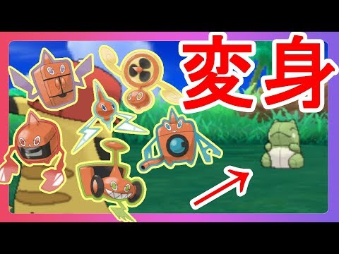 Usum ロトムのおぼえる技 入手方法など攻略情報まとめ ポケモンウルトラサンムーン 攻略大百科