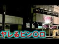 地下迷宮の1番奥で〇〇似となんでもできちゃうヤバい店