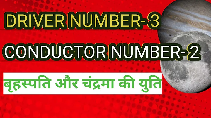 Driver Number 3 Conductor Number 2 | Jupiter + Moon Conjunction in Date of Birth