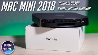 Mac mini 2018 - стоит ли покупать самый доступный компьютер Apple? Обзор и опыт использования!