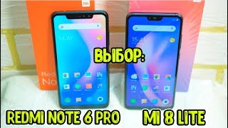 картинка: Xiaomi Mi 8 lite VS Redmi note 6 pro - что лучше выбрать? Сравнение.