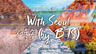 [4K Drone ✈️] 2022년에는 일상으로 돌아가길 바라며 BTS - With Seoulㅣ서울의 사계(The Four Seasons of Seoul) [ENG Sub]