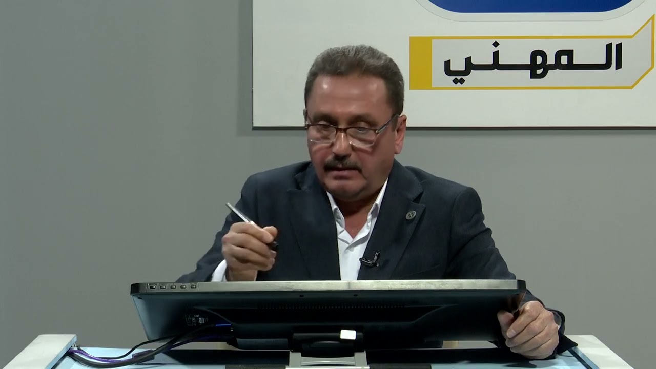 الرياضيات الثالث المهني الفرع الزراعي والفنون التطبيقية -الفصل الاول / القطوع المخروطية      ج2