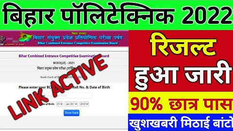 bihar polytechnic result 2022 / bihar polytechnic result 2022 kab aayega/#biharpolytechnicresult2022