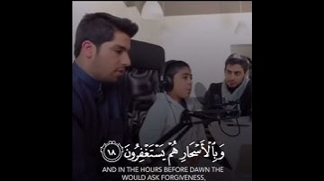 القارئ أنس الشهاب || سورة الذاريات || كانوا قليلا من الليل ما يهجعون وبالأسحار هم يستغفرون