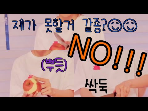 [우주소녀 엑시] 사과 깎는게 이렇게 불안한 일이었나요