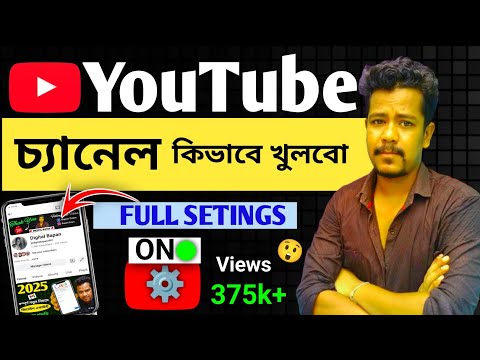 Youtube Channel Kivabe