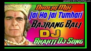 Jay Ho Jay Ho Tumhari Ki Bajarangbali ( Hanuman Chalisa) Dj Song 2021 By Bada singh