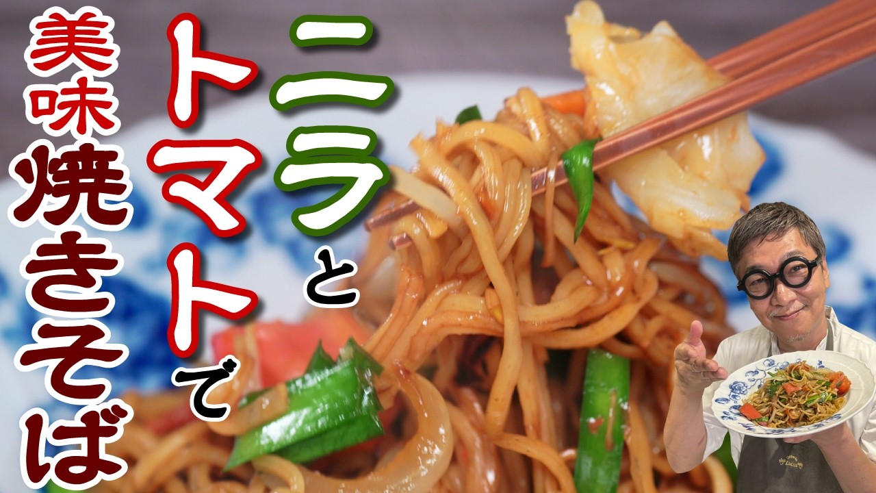 こやぎページ Easy & Gourmet Yakisoba] A New Flavor Experience Packed with