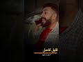 قليل الاصل اكسبلور النظافه شعر