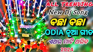 All Trending New Dj Song🎧|| Odia New Hard Bass Dj Song🎧|| Odia New Dj Song🎧