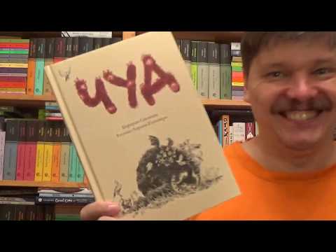 Бертран Сантини. Чуд