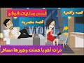 مرات أخويا حملت واخويا مسافر وطلبت مني أغرب طلب أحكي لاخويا ولا اسمع كلامها قصه كامله قصص 