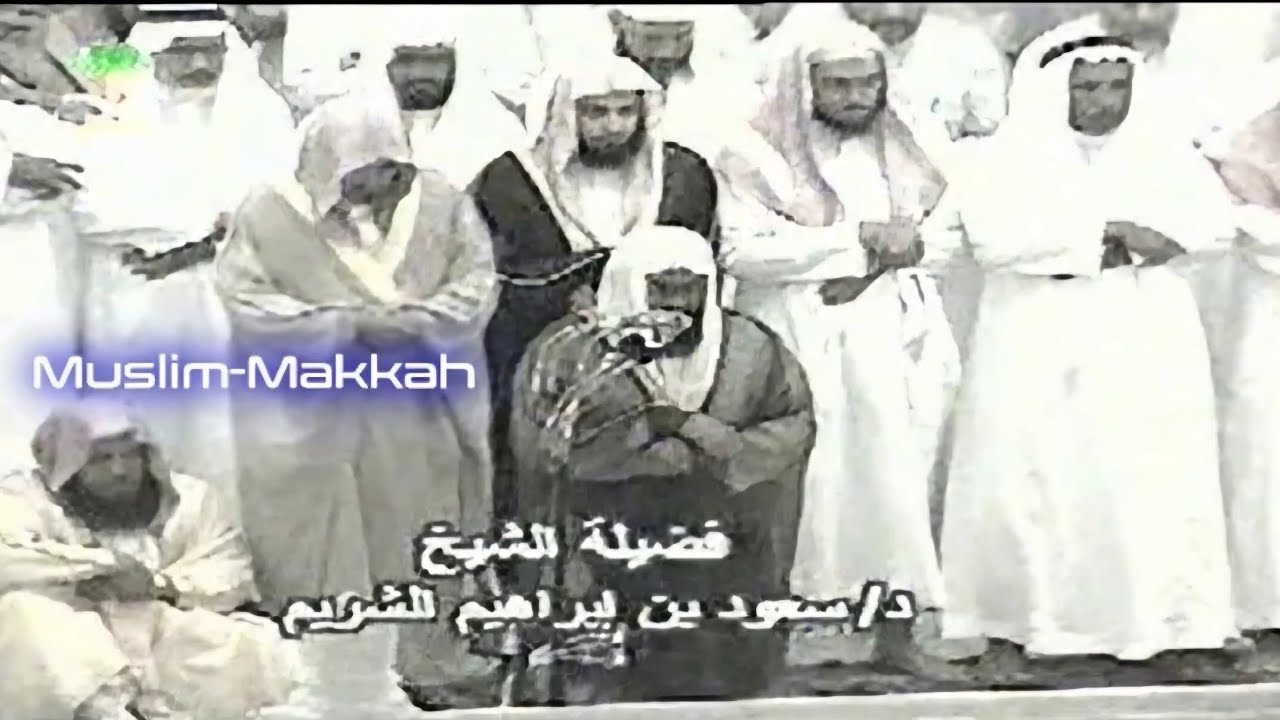 تهجد ليلة 22 رمضان 1426هـ || تلاوة رائعة من سورة البقرة للشيخ أ.د سعود الشريم