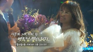 170708 다큐공감 예고 ㅣ KBS방송