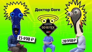 Рушим мифы про Gore-Tex, как выбирать зимнюю беговую обувь