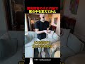 視覚障害の夫に内緒で家の中を変えてみた