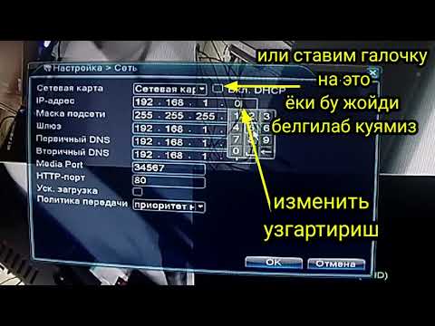 настройка регистратора конфликт между ip адресами