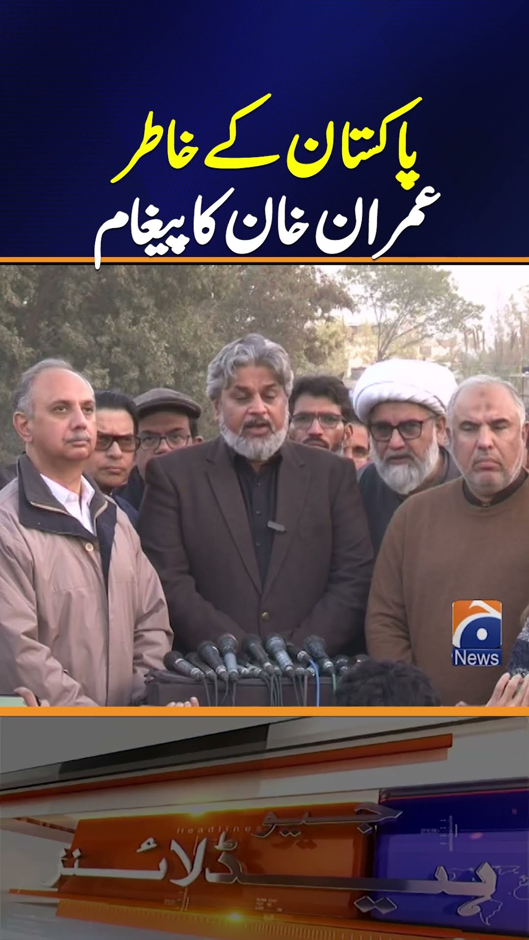 Imran Khan Important Message from Adiala Jail - Sahibzada Hamid Raza Media Talk | Geo News