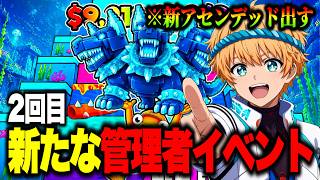 🔴ジャンプマップの管理者イベントで奇跡を起こす配信！新アセンデッドGET！？【ブレインロット】【フォートナイト】