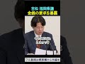金銭の要求を暴露 福岡県議 吉松源昭