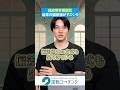 【数年後にはMARCH超え？】成成明学獨國武の近年の偏差値がとんでもないことに！#大学受験 #逆転コーチング #MARCH #早慶 #早稲田大学 #慶應義塾大学 #明治大学 #青山学院大学 #立教