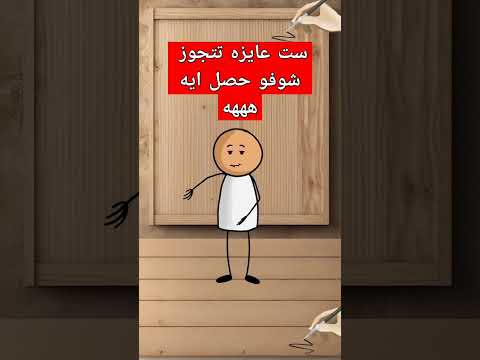 تعالي يختي خدي اللي عنا ههههه نهفات نكت