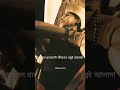 Jiboner golpo #shorts #love #shortsvideo #shortvideo #shortsyoutube #lovestatus #loveshayari #raai