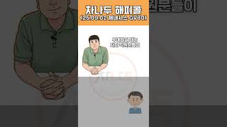 차나두 해피콜 (25.09.02 제네시스 GV80) #shorts