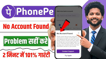 How To Fix PhonePe No Account Found Problem | Phone Pe Me Bank Account Add Nahi Ho Raha