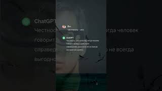 ЧЕСТНОСТЬ – ЭТО…