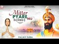 Mittar pyare nu  pallavi gaba  jeetu gaba  kmi apna punjab