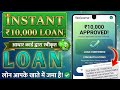 Low Cibil Score Loan App | Loan App Fast Approval | New Loan App 2026 | Best Loan App 