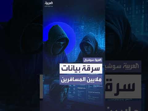 اختراق بيانات ملايين مسافري شركة كوانتس الأسترالية