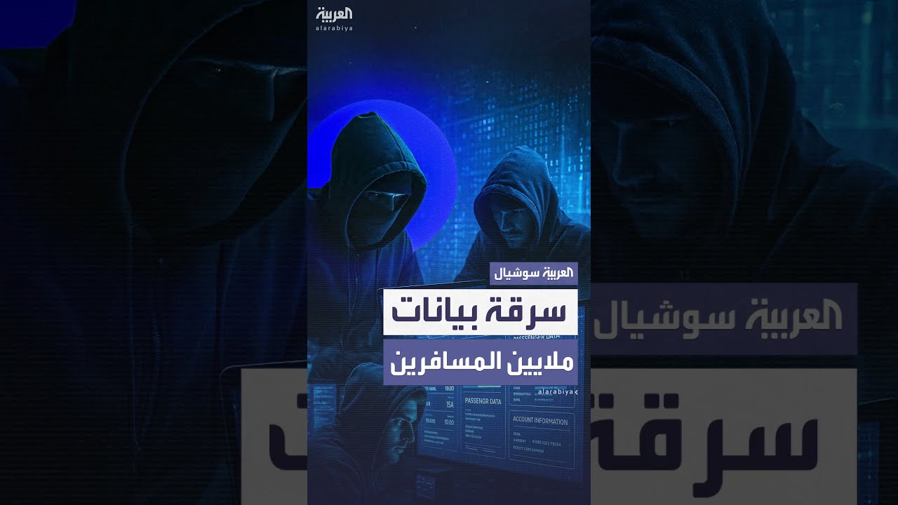 قرصنة بيانات ستة ملايين مسافر من شركة طيران أسترالية